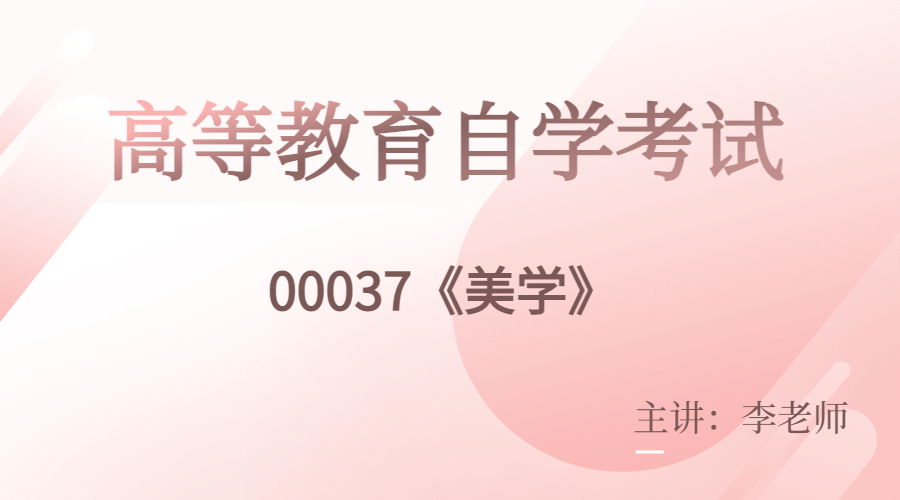 江苏自考00539中国古代文学史（二）视频课程