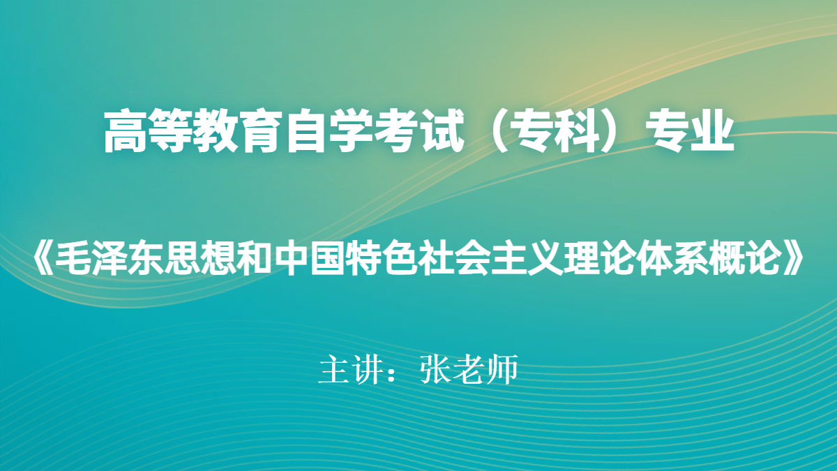 江苏自考00539中国古代文学史（二）视频课程