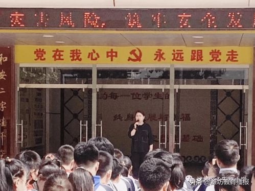 濰城區永安路小學 筑牢安全防線，護航智慧成長