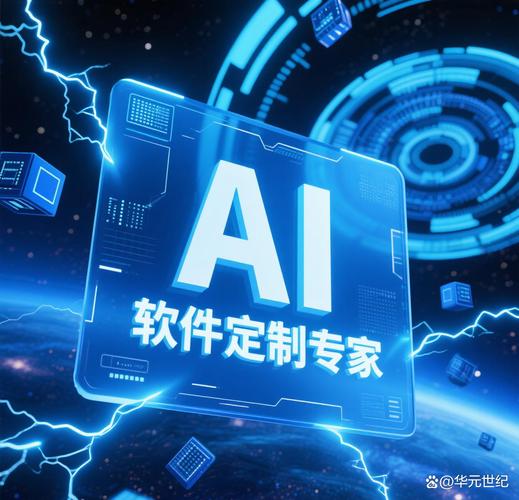 河北人工智能軟件開發(fā)
