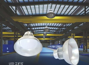 高效節能的得力助手 新型實用亮度好LED工礦燈廠家直銷